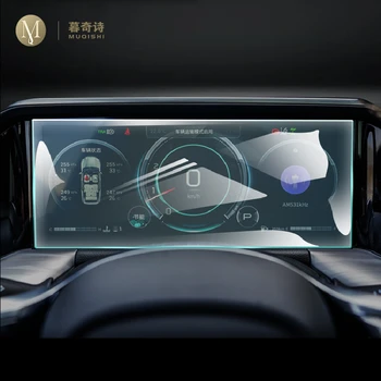  Для Trumpchi GS8 2022-2023 Центральная консоль автомобиля ЖК-экран закаленное стекло защитная пленка Защита от царапин радиостекло защитная пленка